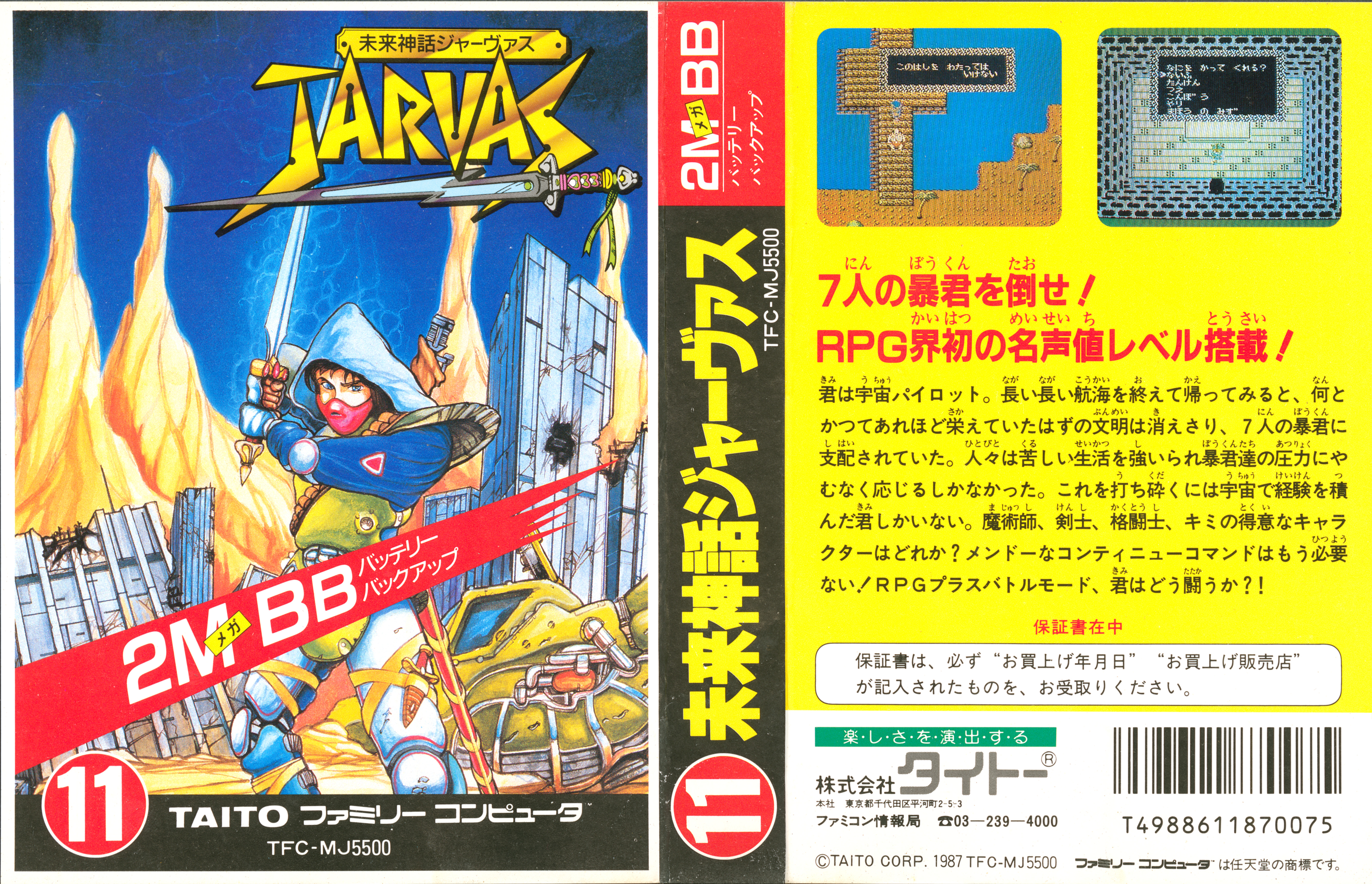 Mirai Shinwa Jarvas – Gaming Alexandria